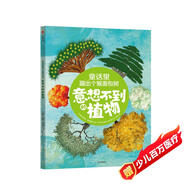 童話(huà)里蹦出個(gè)猴面包樹(shù) : 意想不到的植物