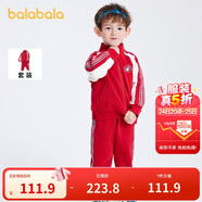 巴拉巴拉童裝男童女童裝時(shí)髦套裝兒童潮流撞色兩件套2024春裝208124104217