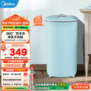 美的（Midea）4公斤半自動(dòng)洗鞋機360°仿手洗旋風(fēng)雙向洗護省水省電品質(zhì)電機懶人必備以舊換新 MX-XXGG02PRO