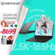 華碩天選Air 2024 16/14英寸AI全能輕薄電競(jìng)游戲本學(xué)生設(shè)計(jì)手提筆記本電腦家用辦公高性能高色域 新款A(yù)I7H350/32G/5060/2.5K灰 2T 0 0