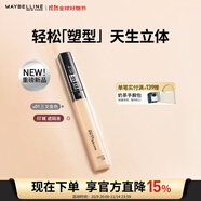 美寶蓮fitme定制遮瑕液 遮黑眼圈 修容提亮 #01三文魚(yú)色 生日禮物女