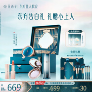 花西子?xùn)|方妝奩云紗煥彩4件套禮盒化妝品送女友禮遇生日禮