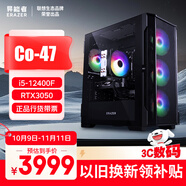 聯(lián)想生態(tài)品牌異能者 游戲臺(tái)式電競設(shè)計(jì)畫圖渲染臺(tái)式機(jī)(12代i5-12400F/16G/512/3050)WiFi 國家補(bǔ)貼20%