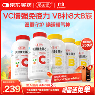 養(yǎng)生堂天然VC200片+VB150片 維C增強(qiáng)免疫力 維B補(bǔ)充8種B族維生素