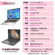 聯(lián)想Lenovo/聯(lián)想小新Air 14/15銳龍版輕薄設計學(xué)生編程游戲筆記本電腦 套餐一聯(lián)想小新i5-8265 512G固態(tài)硬盤(pán)