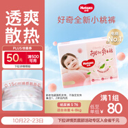 好奇（Huggies）鉑金裝小桃褲紙尿褲S76(4-8kg)小號尿不濕【透爽散熱】
