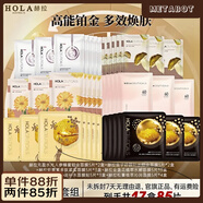 赫拉（HOLA）【官方正品】85片赫拉玻尿酸補水面膜鎖水保濕提亮修護提亮舒緩修 默認香型規格
