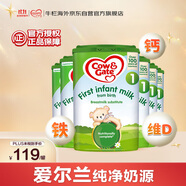 牛欄（Cow&Gate）英國版 嬰兒配方兒奶粉 1段(0-6月) 6罐箱裝