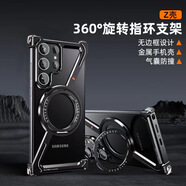 三星（SAMSUNG）適用三星ZFold7/6/5手機殼金屬無(wú)邊框s25ultra后殼samsungs24u加保護套骨架新款半包外殼帶磁吸支 黑色 三星Galaxy Z Fold7