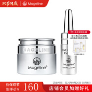 麥吉麗（Mageline） 官方旗艦逆時(shí)光系列 奇跡面霜 補水保濕滋潤 肌膚提拉緊致 奇跡面霜5g+小銀管5ml