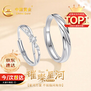 中國黃金足銀情侶戒指一對男女款求結婚對戒七夕情人節禮物送女友老婆生日 璀璨星河莫比情侶戒指【品牌禮盒】