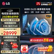 LGOLED游戲電視B5系列平板電視機(jī) 超薄全面屏 4K超高清120HZ刷新率 hdmi2.1傳輸 杜比視界全景聲 83英寸 OLED B5系列