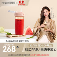 HEGEN海格恩吸管杯兒童水杯學(xué)飲杯奶瓶1-3-6歲直飲吸管嬰兒寶寶牛奶杯 【健康坐姿】 330ml 吸管杯-天使粉