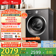 小天鵝（LittleSwan）滾筒洗衣機全自動(dòng)家用【TG10V628T】水魔方 10公斤 以舊換新 一級能效 內衣洗 家電國家補貼20%