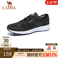 駱駝（CAMEL）男鞋 春夏戶外休閑鞋舒適透氣網(wǎng)面情侶運動休閑網(wǎng)鞋輕質(zhì) A922303150 黑/白男款 39