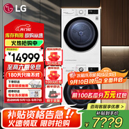 LG13公斤全自動(dòng)滾筒洗衣機(jī)大容量 AI智能變頻直驅(qū)蒸汽PLUS除菌除螨 360°速凈噴淋 一級(jí)能效家用超薄 13洗10烘FCV13G4W+RH10V3AV6W 13kg