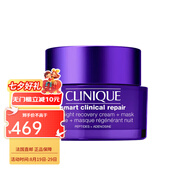 倩碧（CLINIQUE）紫光強效抗衰老晚霜 50ml 減少皺紋 舒緩肌膚 七夕禮物
