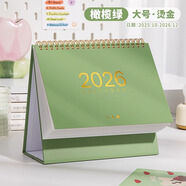 四季年華簡(jiǎn)約日歷2026新款學(xué)生記事本備忘錄中高考倒計時(shí)計劃本月歷年歷全年創(chuàng  )意辦公室桌面擺件小臺歷 大號-橄欖綠/燙金/2025.10-2026.12