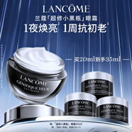 蘭蔻超修小黑瓶眼霜20ml煥亮抗老淡化黑眼圈護(hù)膚品禮盒教師節(jié)禮物