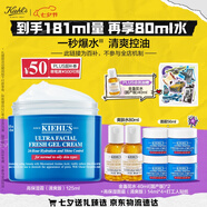 科顏氏（Kiehl's）高保濕果凍面霜清爽版125ml控油補水護膚品七夕禮物送男友禮物
