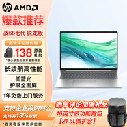 惠普（HP）戰(zhàn)66六代/七代/八代 銳龍版輕薄筆記本電腦 銳系列大學(xué)生商務(wù)辦公游戲本官方授權(quán)電腦 定制 16“R5-7535U-高清屏【基礎(chǔ)款】 中配版 16G 1T固態(tài) 升級(jí)