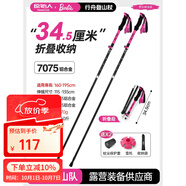 原始人登山杖超輕折疊手杖戶(hù)外爬山徒步拐杖棍專(zhuān)業(yè)防滑多功能裝備 加高【芭比聯(lián)名-2支裝】仙女粉