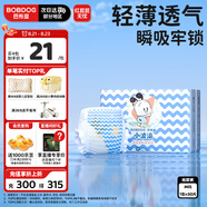 巴布豆（BOBDOG）小波浪薄柔親膚紙尿褲M30片(4.5-8.5kg)中碼嬰兒尿不濕 超薄透氣