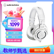 鐵三角（Audio-technica）ATH-M50X WH 頭戴式專業(yè)全封閉音樂HIFI耳機(jī) 白色【節(jié)日禮物】