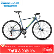 飛鴿公路自行車(chē)平把700C30變速輕量化前后碟剎男女式學(xué)生城市跑車(chē) 27速700C鋼架線(xiàn)碟直把 灰綠