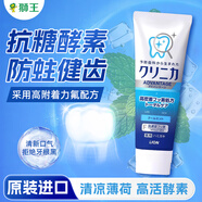 KAO牙膏大白white美白酵素原裝大白健齒防蛀去牙漬牙垢清新口氣 齒力佳酵素牙膏 清涼薄荷型 130g