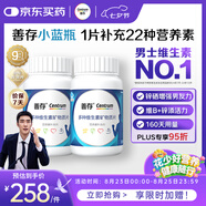 善存男士復合維生素 B族CED鈣鐵鎂鋅硒生物素B6B12 80粒*2 七夕禮物