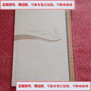【舊書(shū).-用過(guò)的-正版的】雅姿美麗全書(shū) 基礎篇-安利中國培訓中心