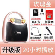 伊菲爾（Eifer） B11廣場(chǎng)舞音響大音量無(wú)線 線藍(lán)牙手提小型大功率低音炮 玫瑰金升級(jí)版+話筒+耳麥+16G卡 官方標(biāo)配
