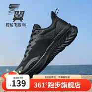361°361【氫翼】男子運(yùn)動(dòng)鞋舒適耐磨常規(guī)高彈跑鞋子健身緩震休閑鞋男 曜石黑 【高彈抗水輕松跑】 42
