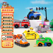 汪汪隊立大功（PAW PATROL）汪汪隊全套正版玩具車巡邏車6只套裝男女孩兒童3-6歲生日禮物