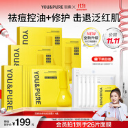 羽素大燈泡祛痘面膜 陳夢推薦 補水精華舒緩修護(hù)痘肌男女凈痘面膜