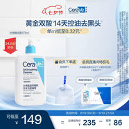 適樂(lè )膚（CeraVe）水楊酸潔面啫喱473ml 去角質(zhì)黑頭清潔男女氨基酸護膚洗面奶七夕