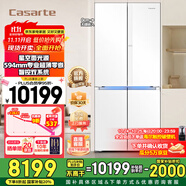 卡薩帝（Casarte）攬光冰箱521升星空版 零嵌入式十字對開門家用電冰箱 594mm超薄一級能效節(jié)能變頻【國家補貼20%】