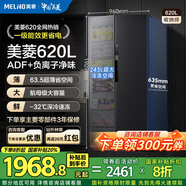 美菱（MeiLing）收納師 | 620升對開(kāi)門(mén)雙開(kāi)門(mén)兩門(mén)家用冰箱63.5cm超薄機身大容量冰箱一級能效風(fēng)冷無(wú)霜補貼電冰箱 【美菱收納師】BCD-620WPCX典雅灰