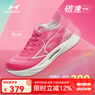 海爾斯海爾斯KM3全掌碳板跑鞋學(xué)生中高考體育跳遠(yuǎn)田徑訓(xùn)練專用競(jìng)速跑鞋 芭比粉 KM3 41