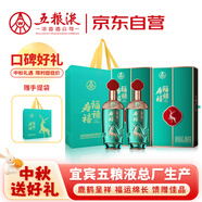 五糧液股份 福祿壽禧精釀濃香型白酒52度 500mL*2瓶喜酒升學宴中秋送禮