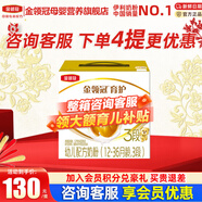 伊利奶粉金領(lǐng)冠3段育護(hù)非960g/400g/1200g幼兒配方奶粉盒裝 3段1200g