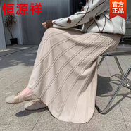 恒源祥黑色半身裙女針織裙子秋冬新款休閑毛線大擺裙螺紋加厚高腰a字裙 杏色升級版 均碼