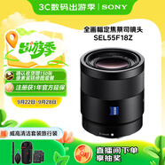 索尼（SONY）全畫幅蔡司鏡頭 SEL55F18Z 人像 街拍 風光Sonnar T* FE 55mm F1.8 ZA