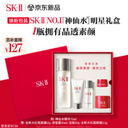 SK-II神仙水75ml精華液sk2水乳化妝品全套護膚品套裝禮盒教師節禮物