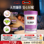 Swisse斯維詩(shī) 睡眠片 纈草片不含褪黑素退黑素 舒壓放松情緒100片/瓶