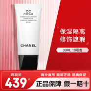 香奈兒（Chanel）保濕隔離修飾乳CC霜30ml 防曬遮瑕修飾肌膚生日禮物送女友老婆 10號