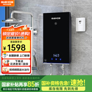 格林姆斯（GLEMOS）即熱式電熱水器 分子活水四季智能變頻恒溫直熱式過水熱家用節(jié)能速熱免儲(chǔ)水電熱水器 8500W WZL11【5-8.5KW可調(diào)節(jié)】