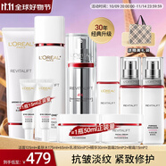 歐萊雅（LOREAL）套裝護(hù)膚品禮盒復(fù)顏抗皺緊致水乳淡紋保濕化妝品送媽媽送女友禮物 10】復(fù)顏視黃醇10件套