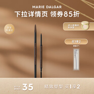 瑪麗黛佳（MARIE DALGAR）先鋒微雕眉筆自然不易脫妝精致塑型gy-2奶奶灰